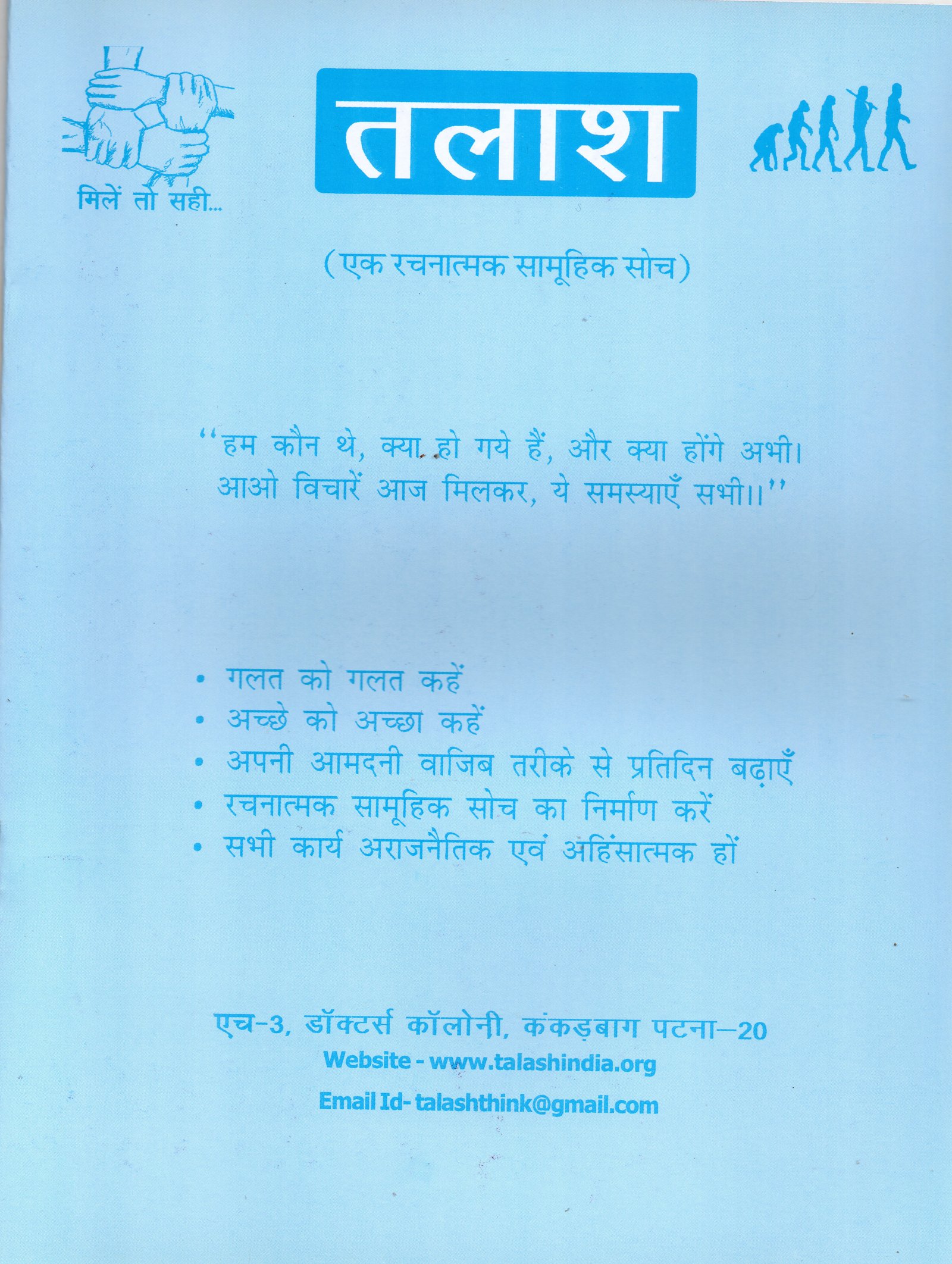 parichay
